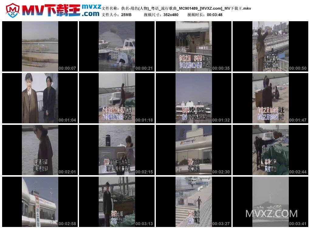 佚名-甩色(人物)_粤语_流行歌曲_MC901489